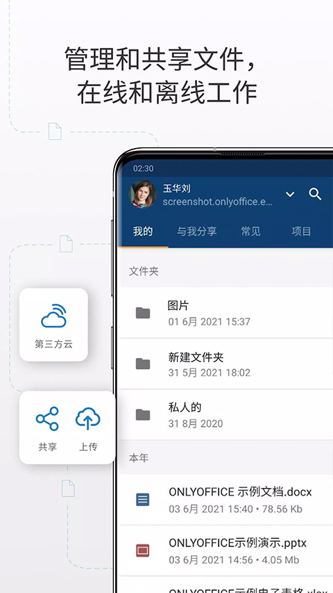 截图2